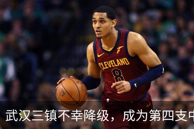 武汉三镇不幸降级，成为第四支中超冠军球队